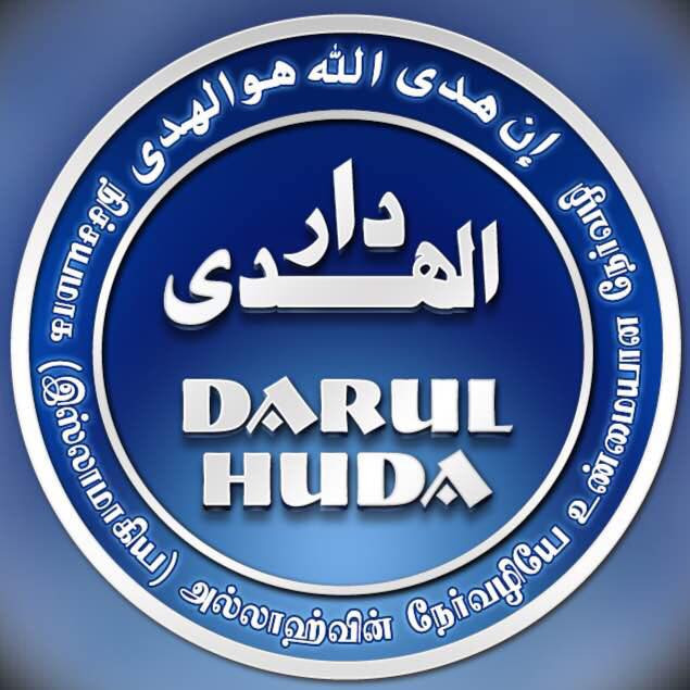 Darul huda publications